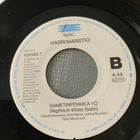 HARRI MARSTIO: Muisto vain jää * Sametinpehmeä yö * FIN 1991 - pikkukuva 2