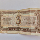 CCCP 3 Chervontsa 20 ruplaa 1937 Aika Hyvä Rapea - pikkukuva 2