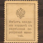 # 23172 # Vaihtoraha merkki - 5 kop - pikkukuva 1
