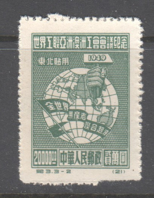 Kiina Koilis-Kiina mi  146