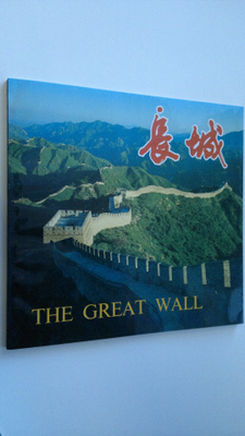 Liu Yi : The Great Wall