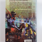 David Eddings : Kellin näkijätär - pikkukuva 2