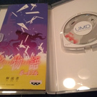 Bakemonogatari Portable - pikkukuva 2