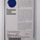 K. A. Pohjakallio : Ihmisyys valinkauhassa - pikkukuva 2