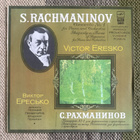 S. RACHMANINOV / VICTOR ERESKO: Concerto No 1 (LP) 1985 - pikkukuva 1
