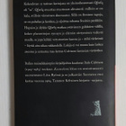 Italo Calvino - Kosmokomiikkaa - pikkukuva 3
