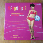 Nippon Girls: Japanese Pop, Beat & Bossa Nova 1967-69 - pikkukuva 1
