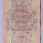 Venäjä 10 Rublaa v.1912-17 (1909) P-11c Shipov&Metz - pikkukuva 2
