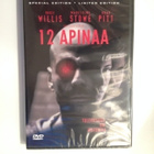 12 Apinaa - Erikoisjulkaisu (1995) Bruce Willis UUSI! - pikkukuva 1