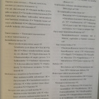Suomen terveellisin kirja, Huovinen/Leino - pikkukuva 3