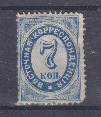 Venäjän posti Levantissa 1888 7 kop