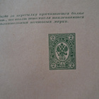 Jacobstaad 1874 sähke ja 2kpl 1 ja 2 Rub postilähetys paperi - pikkukuva 5