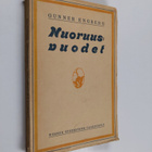 Gunner Engberg : Nuoruusvuodet - pikkukuva 1