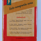 Quentin Patrick : Varo naapurin ovea : salapoliisiromaani - pikkukuva 2