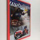 Matti (päätoim.) Kyllönen : Ruutulippu 2010 : Moottoriurh... - pikkukuva 1