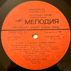[LP] G. BIZET & R. SHCHEDRIN: CARMEN-SUITE - pikkukuva 3