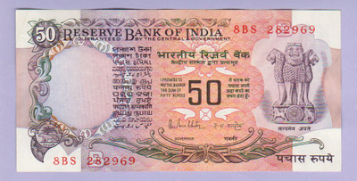 Intia 50 Rupees v.1973 XF P-84