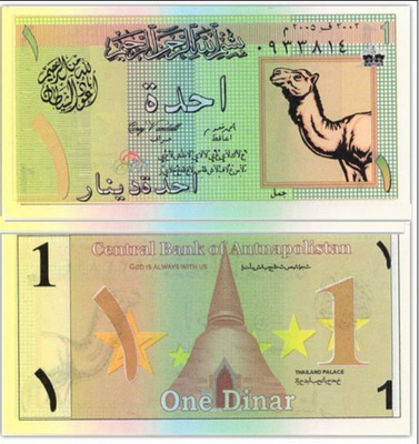 ANTNAPOLISTAN 1 DINAR 2005 P-2 (K16-S2)
