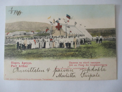 Port Arthur 1904 Punaisen Ristin perusleiri julk Isak Julin