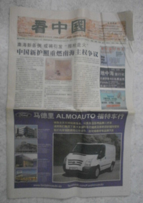 Vision China Times -sanomalehti 2012