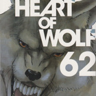 Bleach 62 - Heart of Wolf - pikkukuva 1