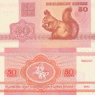 BELARUS 50 KOPEK 1992 P-1 UNC + BELARUS 25 RUBLES 1992 P-6 - pikkukuva 2