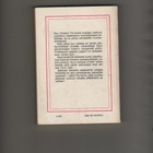 Voilier: Viisikko vakoilijoiden naamiaisissa, Tammi 1973, K3 - pikkukuva 2
