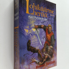 Robert Jordan : Lohikäärme herää - pikkukuva 1