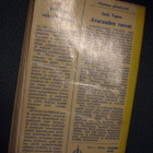 Jack Vance: Avaruuden rosvot (1.p.1953) Sis.postikulut - pikkukuva 3