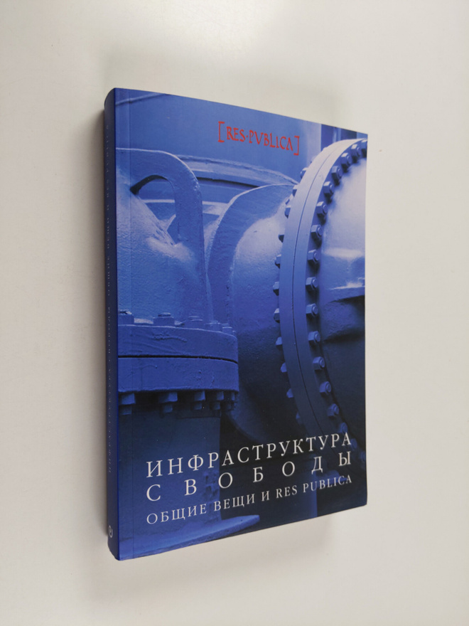 Infrastruktura svobody : obsie vesi i Res Publica : kolle...