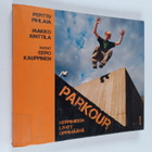 Perttu Pihlaja : Parkour : hyppimisen lyhyt oppimäärä - pikkukuva 1