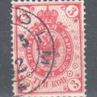 1891 3 kop rengasmerkki. - pikkukuva 1