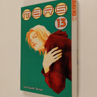 Fuyumi Soryo : Mars, Book 13 - pikkukuva 1