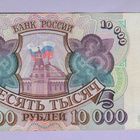 Venäjä 10000 Rublaa v.1993 P-259b - pikkukuva 2