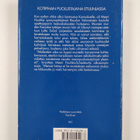 Meeri Huuhka-Schadewitz : Lottia luotisateessa - pikkukuva 2