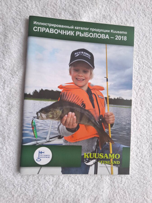Kuusamon tuotekuvasto ja kalastajan opas 2018 venäjä kieli