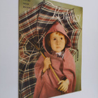 Kotiliesi 20/1949 - pikkukuva 1