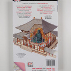 Japan - pikkukuva 2