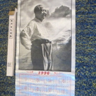 Mao seinäkalenteri 1996 - pikkukuva 1