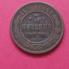 Venäjä 3 kopeekka 1903 - pikkukuva 1
