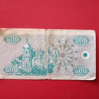 UKRAINE 500 KARBOVANTSIV 1992  (K15-S62) - pikkukuva 2