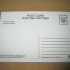 Ukraina: propaganda postikortti - pikkukuva 2