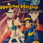 HESSU HOPO RAMPIN RÄMÄPÄÄ DVD - pikkukuva 1