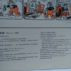 Pellervo No 3 helmikuu 1952 - pikkukuva 3
