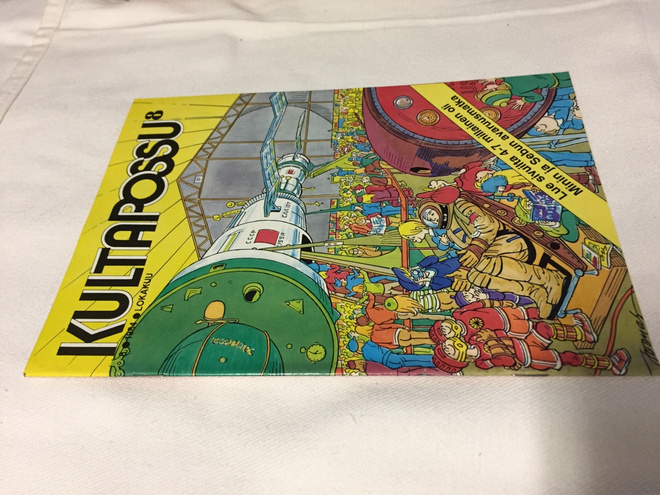 KULTAPOSSU LEHTI 8/1984 HIENO
