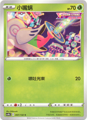 Pokémon Shelmet