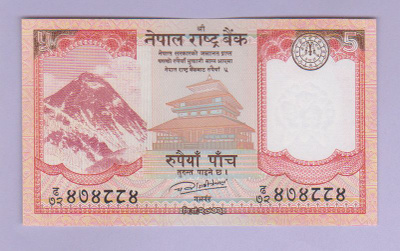 Nepal 5 Rupees v.2017 UNC P-76