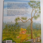 Terttu Ollikka : Muuttolinnut saapuvat - pikkukuva 2
