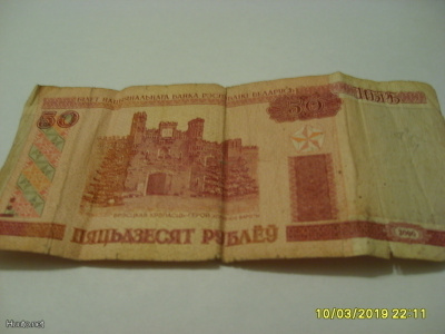 50 RUPLAA 2000v. VALKOVENÄJÄ, BELARUS