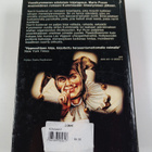 Mario Puzo : Narrit kuolevat - pikkukuva 2